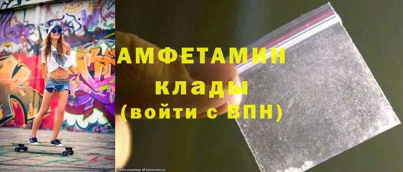 купить наркотик  Беслан  Amphetamine Розовый 