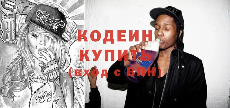 mega вход  Беслан  Кодеин Purple Drank 