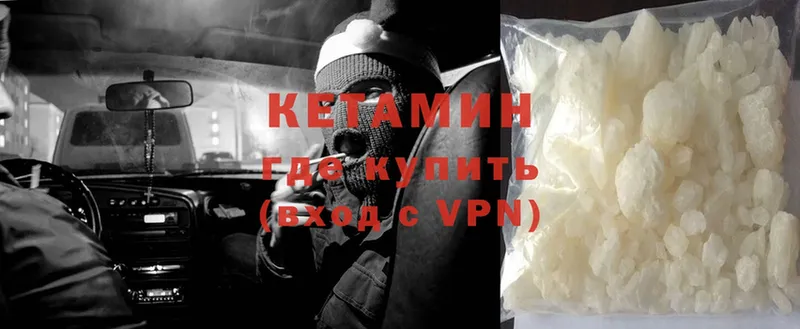 Кетамин ketamine  наркотики  Беслан 